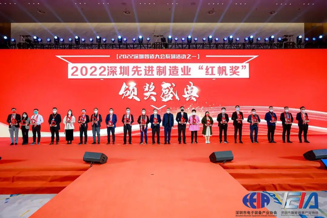 日東科技出席2022深圳智造大會(huì)，榮獲深圳先進(jìn)制造業(yè)“紅帆獎(jiǎng)”！