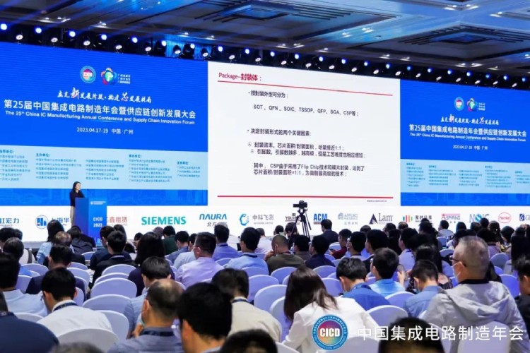 日東科技受邀出席第25屆中國集成電路制造年會(huì)！